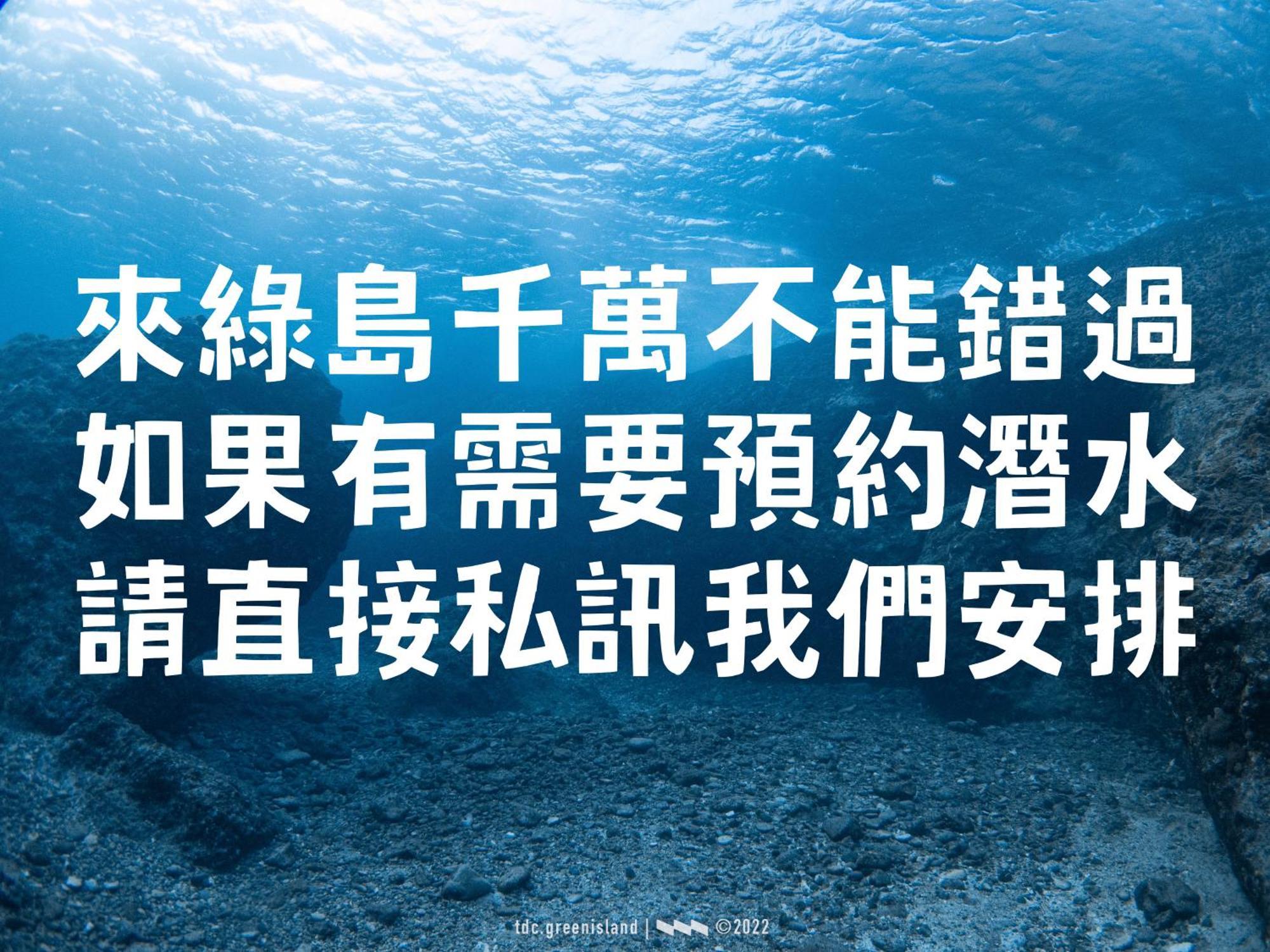台灣潛水綠島店 Green Island Dive Kültér fotó